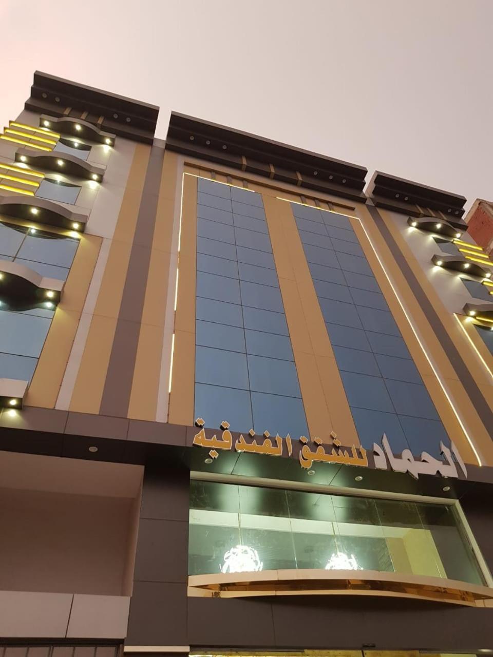 الحماد للشقق الفندقية - فرع سلطان بن سلمان Yidda Exterior foto
