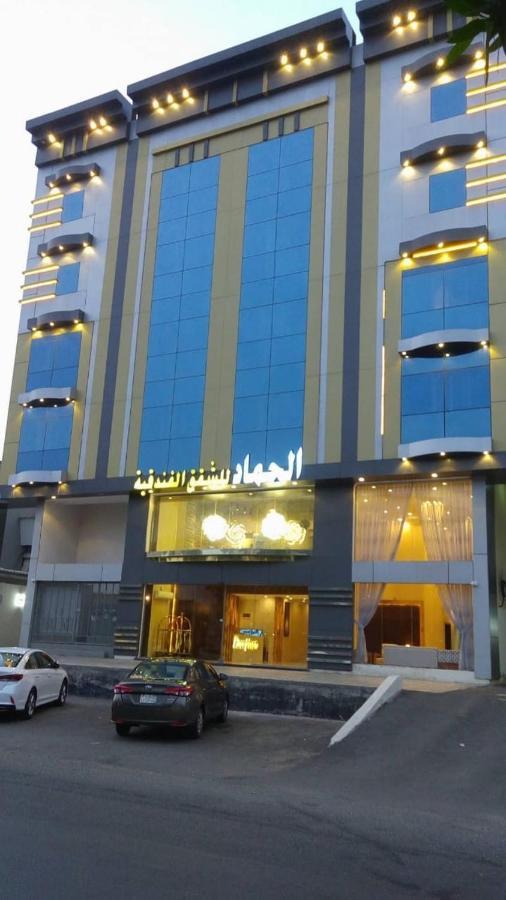 الحماد للشقق الفندقية - فرع سلطان بن سلمان Yidda Exterior foto